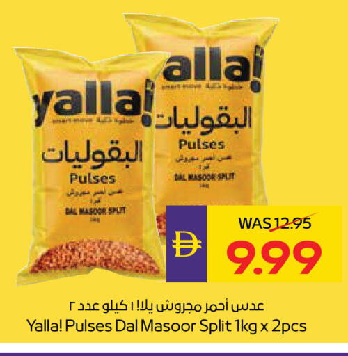 available at أدكووب in الإمارات العربية المتحدة , الامارات - أبو ظبي