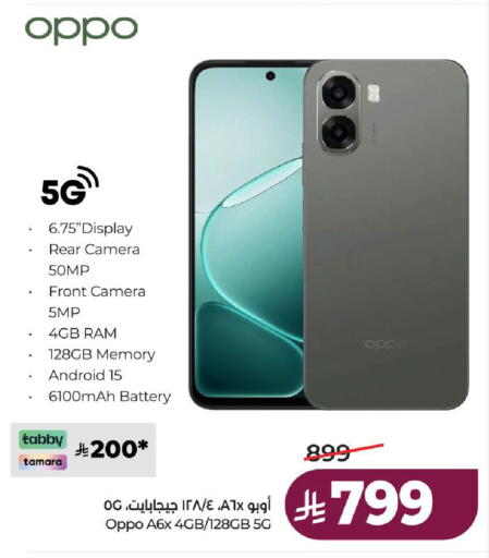 available at لولو هايبرماركت in مملكة العربية السعودية, السعودية, سعودية - الطائف