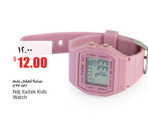 available at ريتيل مارت in قطر - الخور
