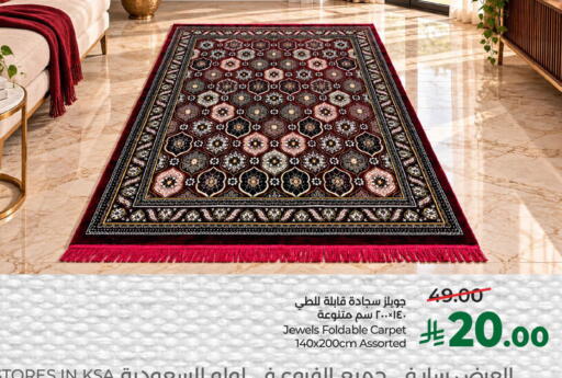 available at لولو هايبرماركت in مملكة العربية السعودية, السعودية, سعودية - الأحساء‎