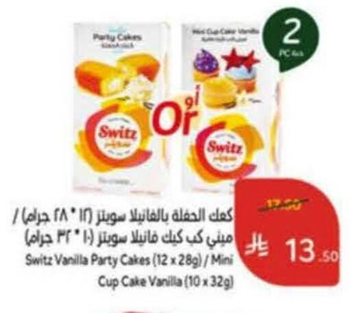 Vanilla available at هايبر بنده in مملكة العربية السعودية, السعودية, سعودية - خميس مشيط