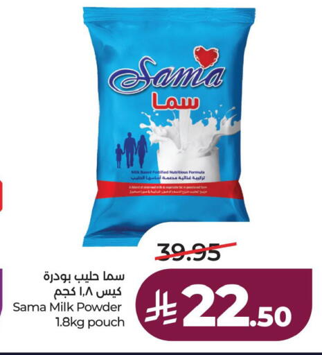 available at لولو هايبرماركت in مملكة العربية السعودية, السعودية, سعودية - الخبر‎