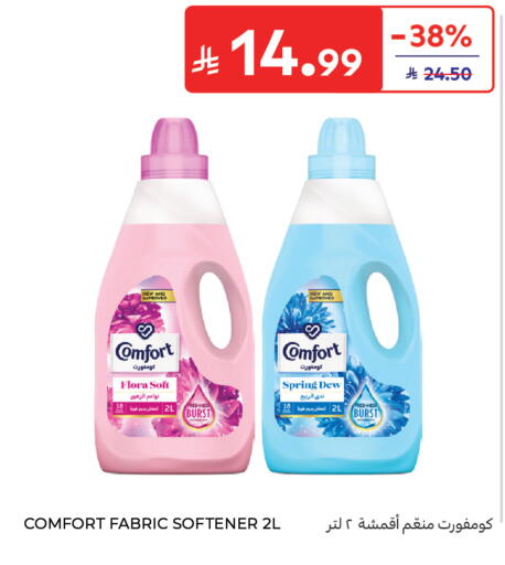 available at Carrefour in KSA, Saudi Arabia, Saudi - Sakaka