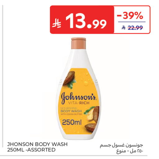 available at Carrefour in KSA, Saudi Arabia, Saudi - Medina