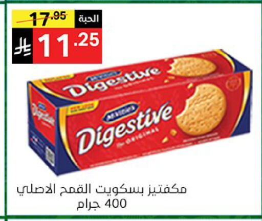 available at سوبرماركت نوري‎ in مملكة العربية السعودية, السعودية, سعودية - جدة
