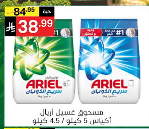 available at سوبرماركت نوري‎ in مملكة العربية السعودية, السعودية, سعودية - جدة