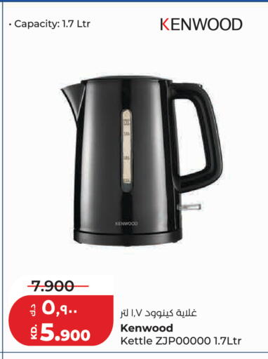 available at Lulu Hypermarket  in Kuwait - Kuwait City