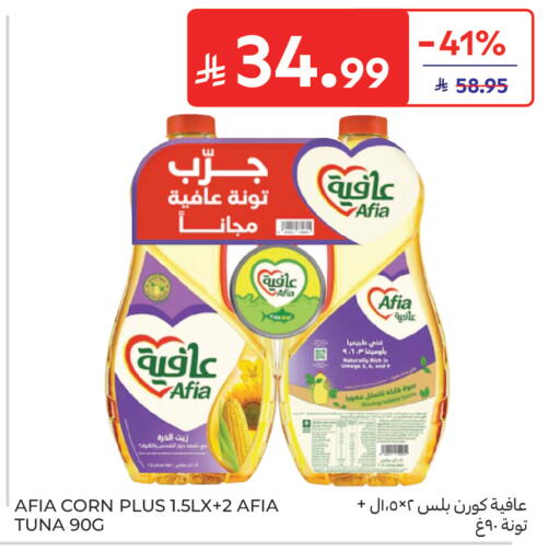 available at Carrefour in KSA, Saudi Arabia, Saudi - Al Khobar