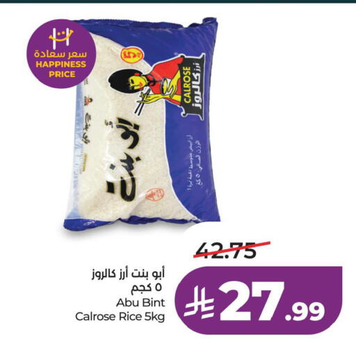 available at لولو هايبرماركت in مملكة العربية السعودية, السعودية, سعودية - الأحساء‎