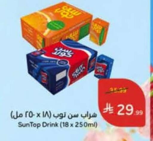 available at هايبر بنده in مملكة العربية السعودية, السعودية, سعودية - خميس مشيط