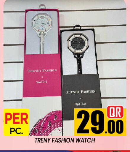 available at نيو ستوب اند شوب in قطر - الدوحة