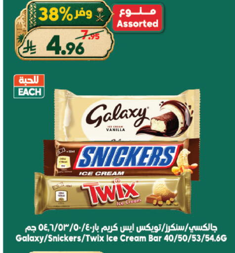 Vanilla available at Dukan in KSA, Saudi Arabia, Saudi - Yanbu