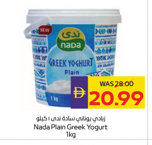 available at أدكووب in الإمارات العربية المتحدة , الامارات - أبو ظبي