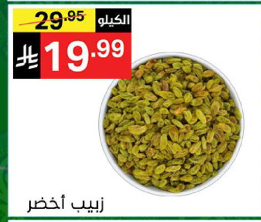 available at سوبرماركت نوري‎ in مملكة العربية السعودية, السعودية, سعودية - جدة