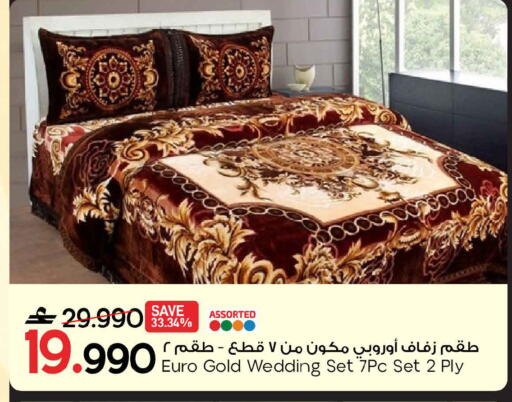 available at مارك & سايف in عُمان - مسقط‎