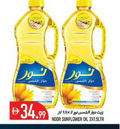 available at Rawabi Market Ajman in UAE - Sharjah / Ajman