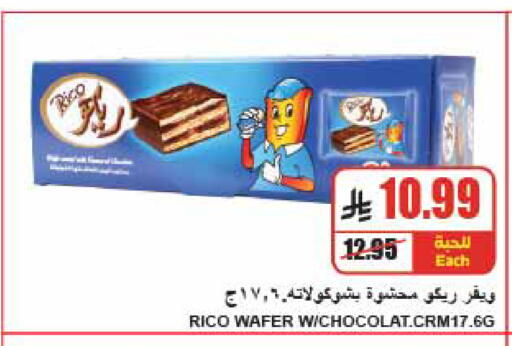 available at A ماركت in مملكة العربية السعودية, السعودية, سعودية - الرياض