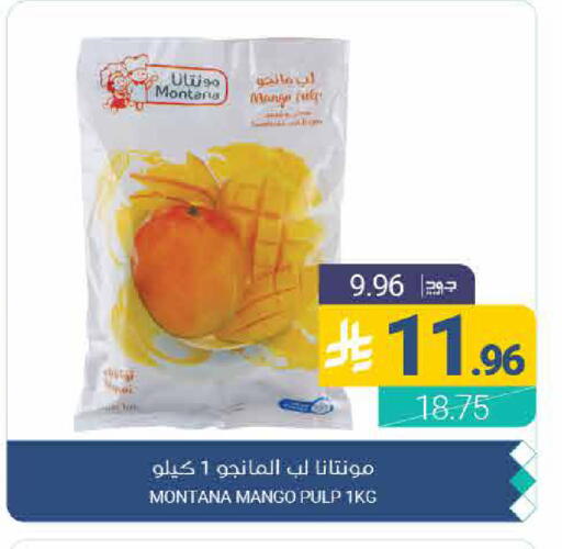 Mango available at اسواق المنتزه in مملكة العربية السعودية, السعودية, سعودية - القطيف‎