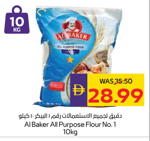 available at أدكووب in الإمارات العربية المتحدة , الامارات - أبو ظبي