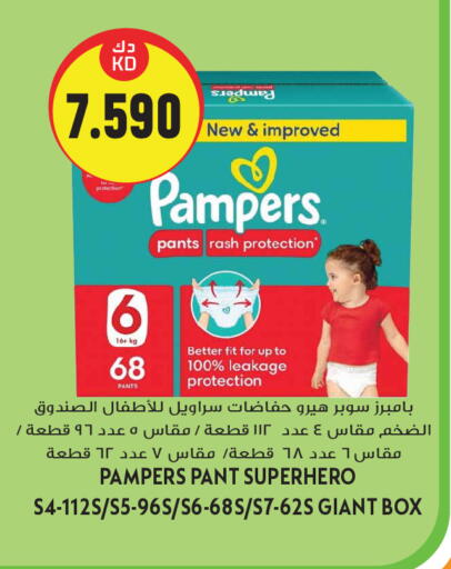 available at Grand Hyper in Kuwait - Kuwait City