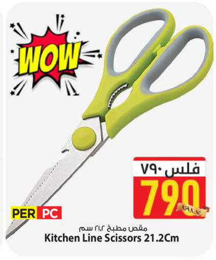 available at Mark & Save in Kuwait - Kuwait City