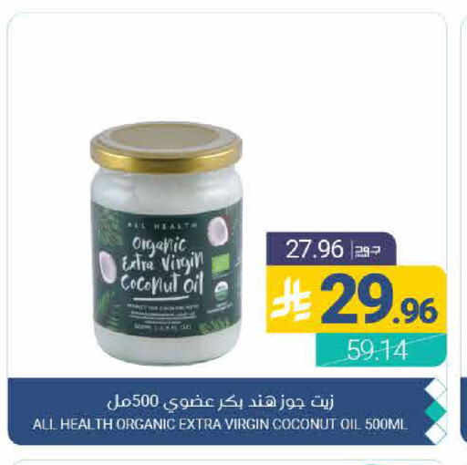 Coconut available at اسواق المنتزه in مملكة العربية السعودية, السعودية, سعودية - القطيف‎