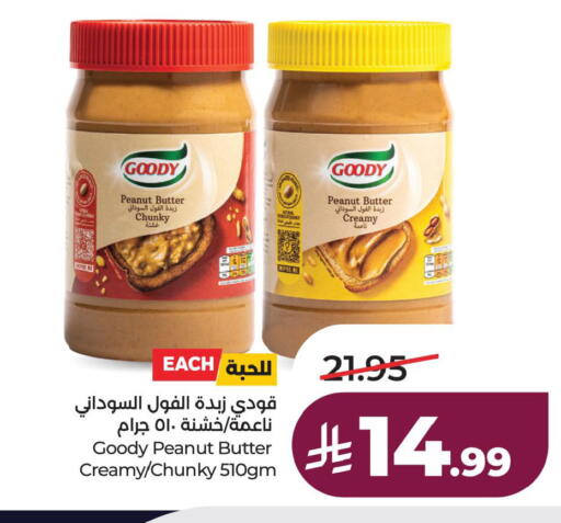 available at لولو هايبرماركت in مملكة العربية السعودية, السعودية, سعودية - الخبر‎