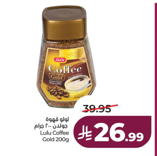 available at لولو هايبرماركت in مملكة العربية السعودية, السعودية, سعودية - الأحساء‎