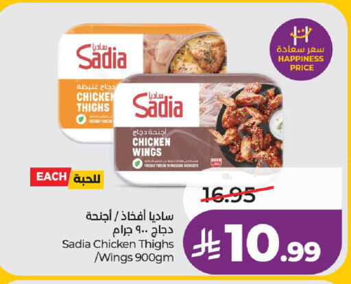 available at لولو هايبرماركت in مملكة العربية السعودية, السعودية, سعودية - حائل‎