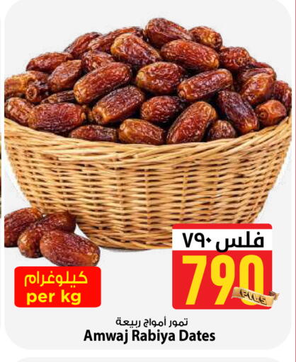 available at Mark & Save in Kuwait - Kuwait City