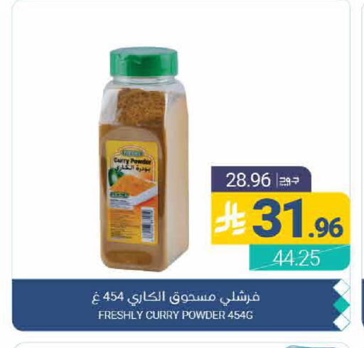 available at Muntazah Markets in KSA, Saudi Arabia, Saudi - Qatif