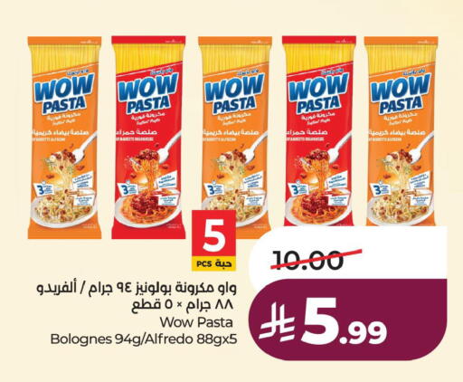 available at لولو هايبرماركت in مملكة العربية السعودية, السعودية, سعودية - الخبر‎