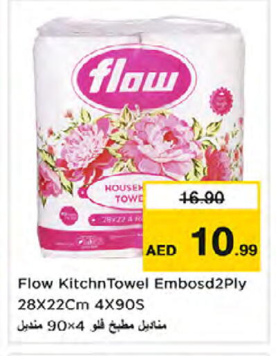 available at Nesto Hypermarket in UAE - Dubai