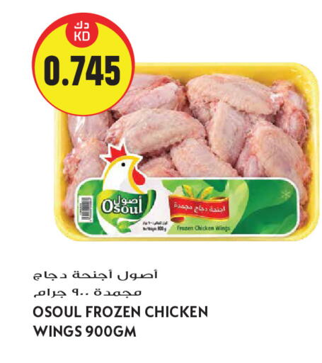 available at Grand Hyper in Kuwait - Kuwait City
