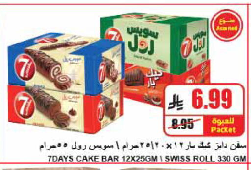 available at A Market in KSA, Saudi Arabia, Saudi - Riyadh