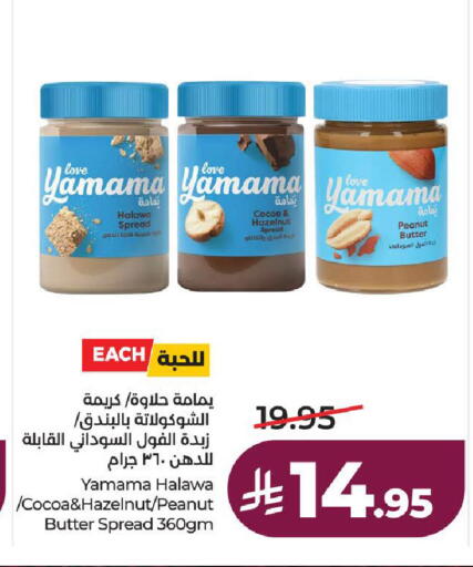 available at لولو هايبرماركت in مملكة العربية السعودية, السعودية, سعودية - الطائف