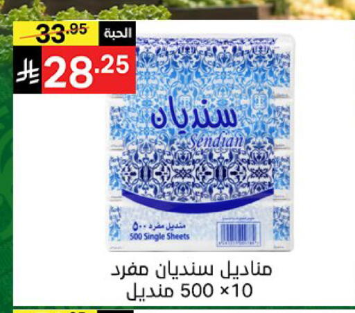available at سوبرماركت نوري‎ in مملكة العربية السعودية, السعودية, سعودية - جدة