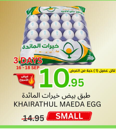 available at اسواق البسمة الخالدة in مملكة العربية السعودية, السعودية, سعودية - خميس مشيط