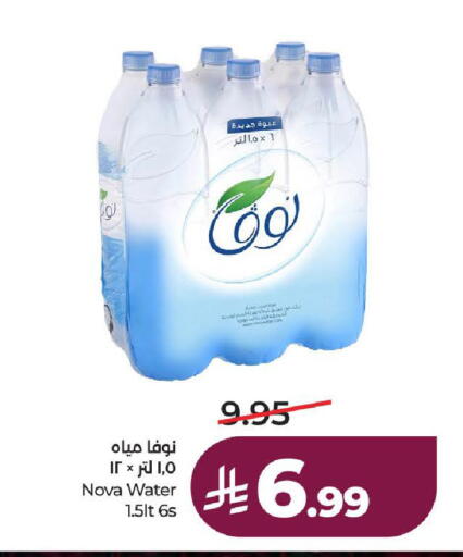 available at لولو هايبرماركت in مملكة العربية السعودية, السعودية, سعودية - الطائف