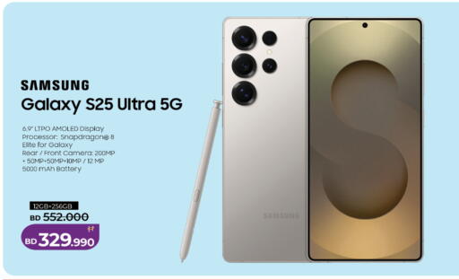available at LuLu Hypermarket in Bahrain