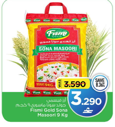 available at مارك & سايف in عُمان - مسقط‎