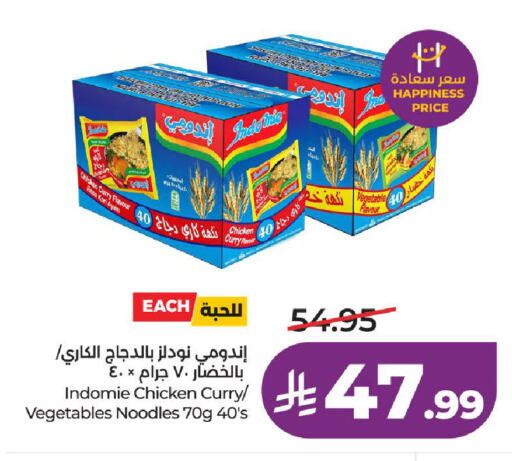 available at لولو هايبرماركت in مملكة العربية السعودية, السعودية, سعودية - الطائف