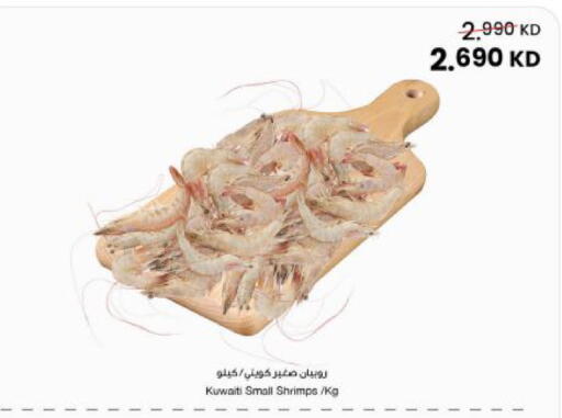 available at The Sultan Center in Kuwait - Kuwait City