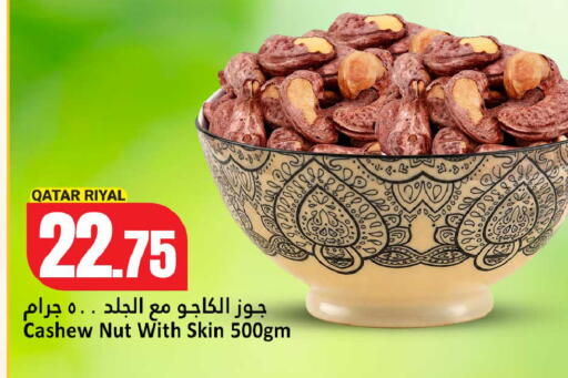 available at دانة هايبرماركت in قطر - الخور