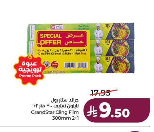 available at لولو هايبرماركت in مملكة العربية السعودية, السعودية, سعودية - الطائف