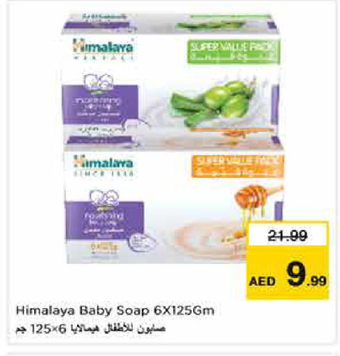 available at نستو هايبرماركت in الإمارات العربية المتحدة , الامارات - دبي