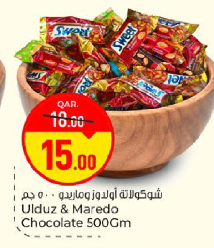 available at باريس هايبرماركت in قطر - الريان