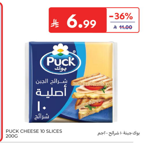 available at Carrefour in KSA, Saudi Arabia, Saudi - Medina