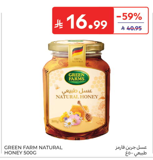 available at Carrefour in KSA, Saudi Arabia, Saudi - Sakaka