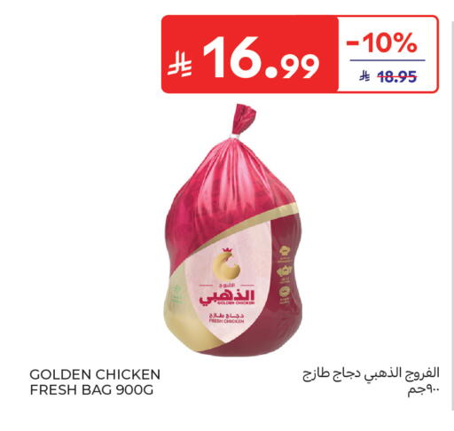 available at Carrefour in KSA, Saudi Arabia, Saudi - Riyadh